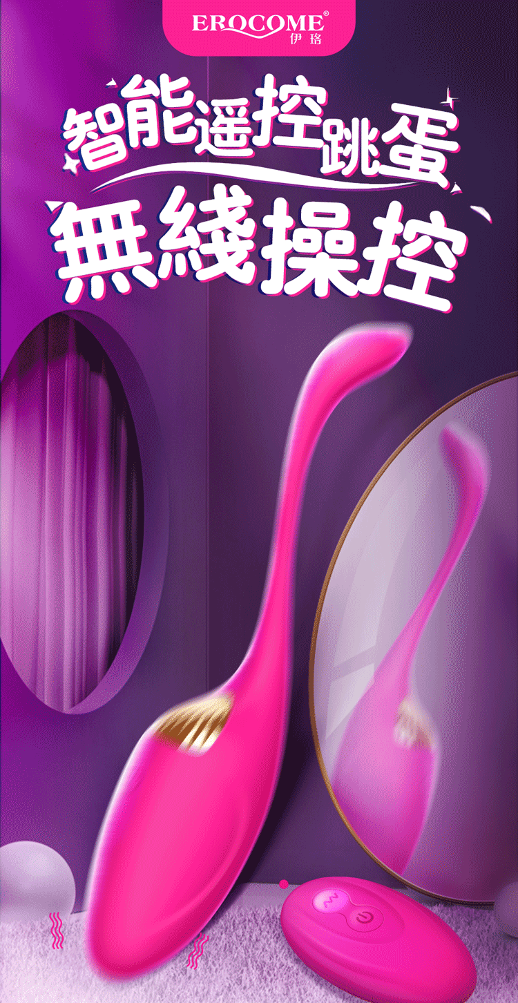 Erocome Grus Vibrating Egg with Remote Control Deep Rose