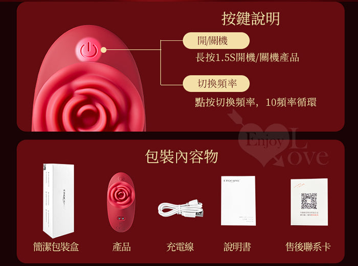Erocome Rose Pluse With 10 Flapping Modes Red (Limited Period Sale)