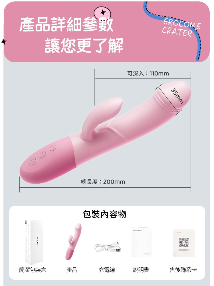 Erocome Crater Smart Heating App-Control Vibrator
