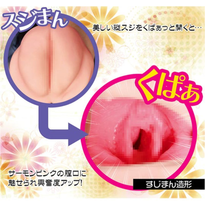 Japan Magic Eyes Exclusive Flesh Girl Onahole 550 G