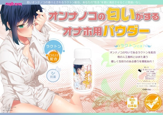 Japan Magic Eyes Onnanoko Girl Scented Onahole Maintenance Powder 45g