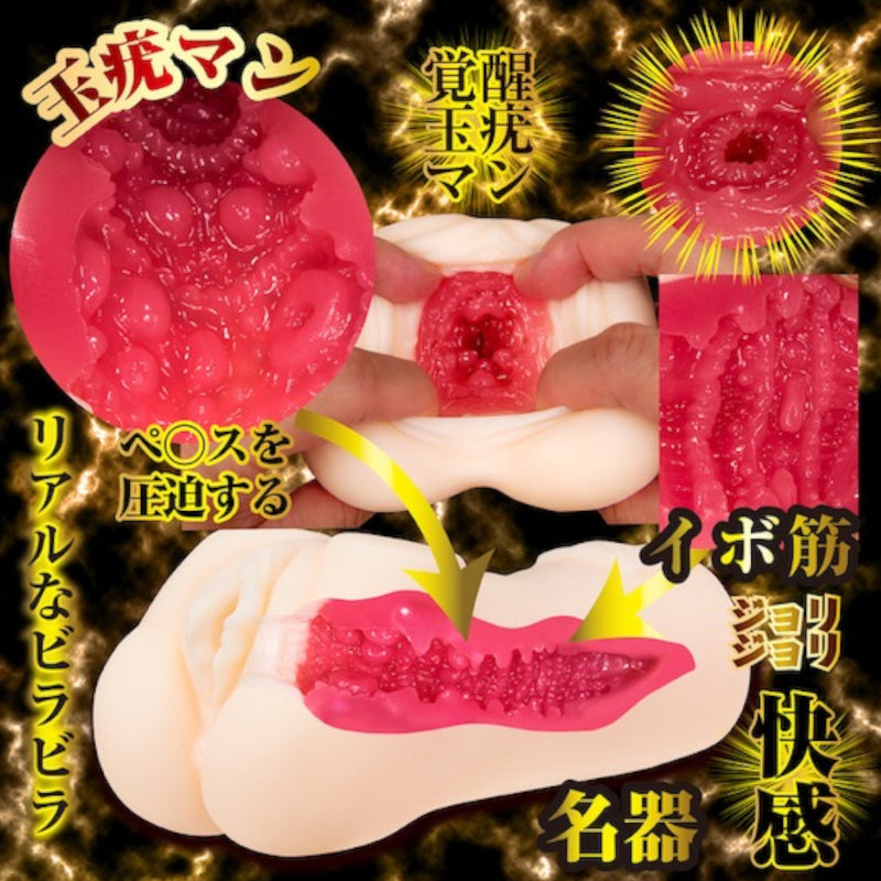Japan NPG Meiki Awakening Nurse Eimi Fukada 450 G