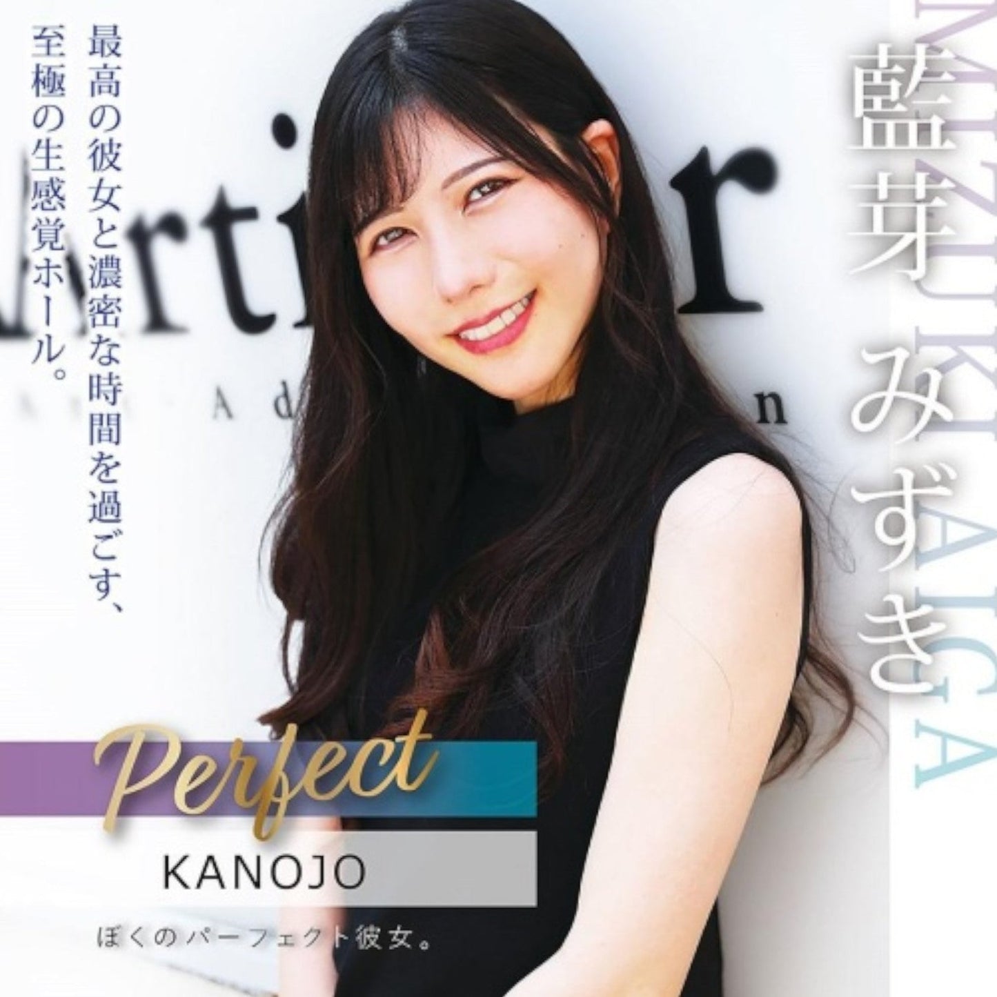 Japan Precious My Perfect Mizuki Aiga Onahole