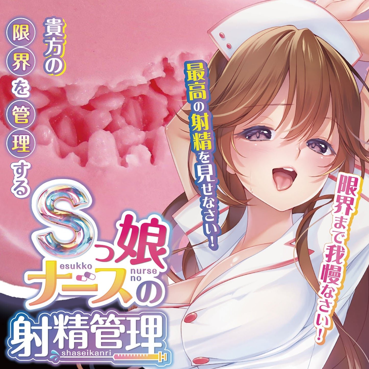 Ride Japan Slutty Nurse Ejaculation Control Onahole 420G