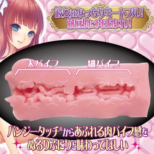 Ride Japan Nikudon Paipina Vertical Waves Onahole 330g