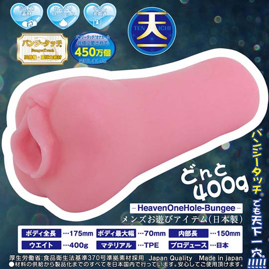 Ride Japan Tenka Ikketsu Onahole - Bungee Touch No Maki or Strawberry Milk Dance