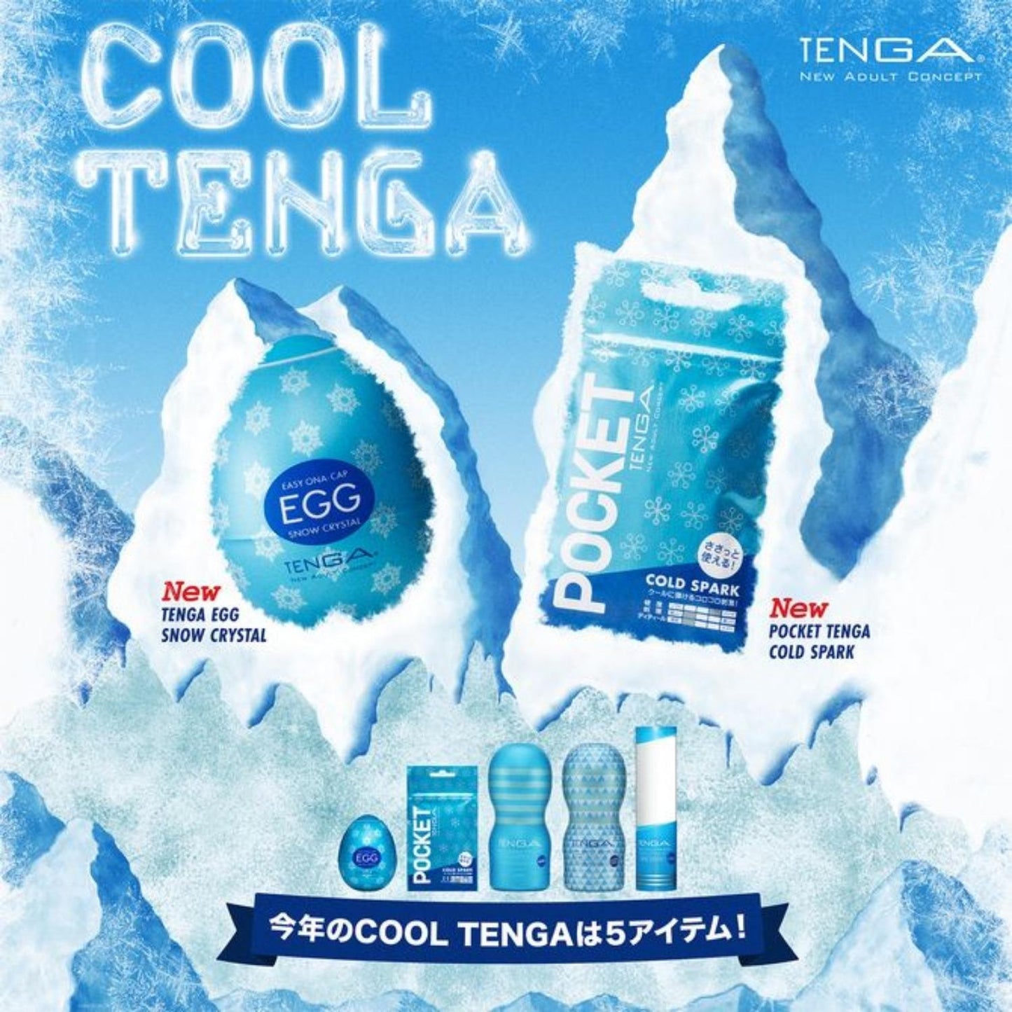 Tenga Egg Snow Crystal Special Edition