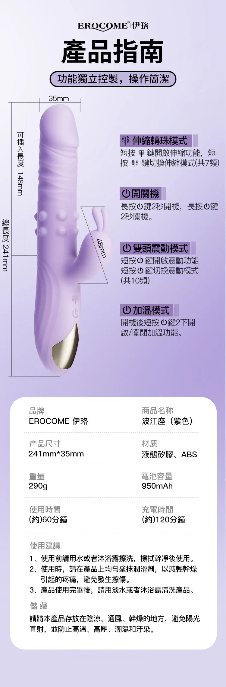 Erocome Eridanus Pro Thrusting & Heating Rabbit Vibrator