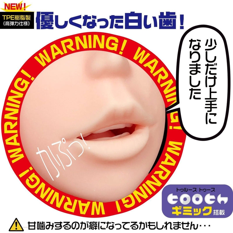 Japan Magic Eyes Mouth Of Truth Onahole Soft