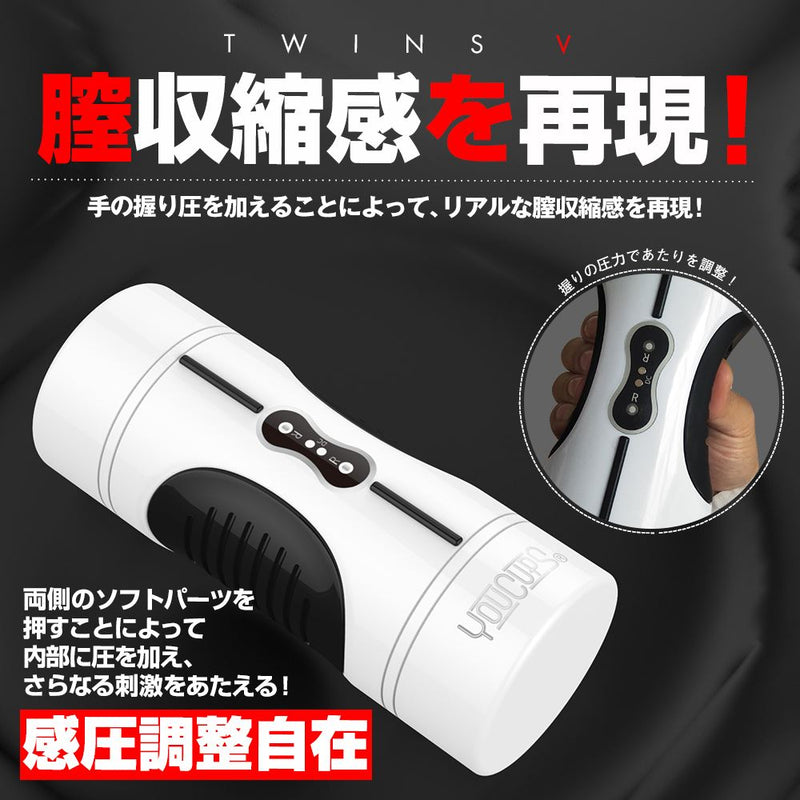Japan Twins V With Vibration (Retail Popular Vibrating Double Ended Onahole)
