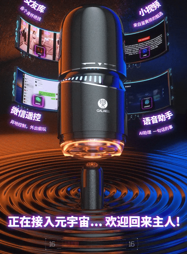 Galaku Little Cannon Rotating Suck Vibrating App-Controlled Cup