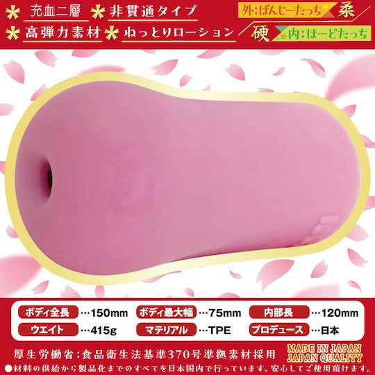 Japan Ride Japan Tsubaki Onahole 415 G