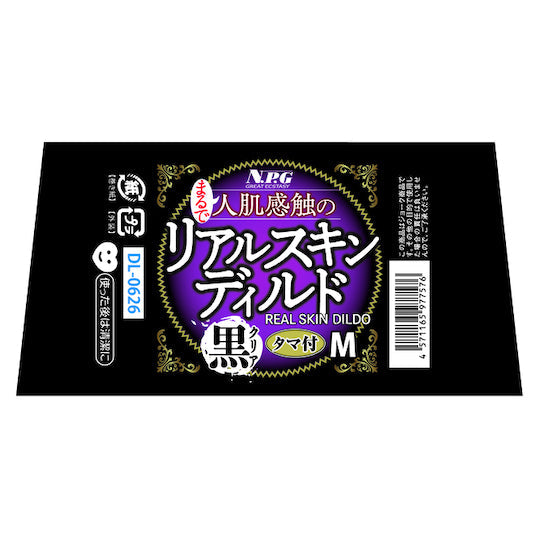Japan NPG Realistic Dildo with Balls Smoke 7.3 Inch (Full Length)
