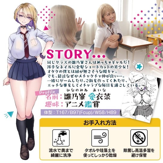 Japan Yuira "Otaku-Friendly Gyaru Hinanomine Is Too Sexy" Rika Tsubaki 310 G