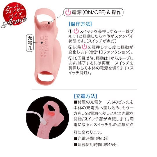 Japan NPG Super Acme Finger Vibe