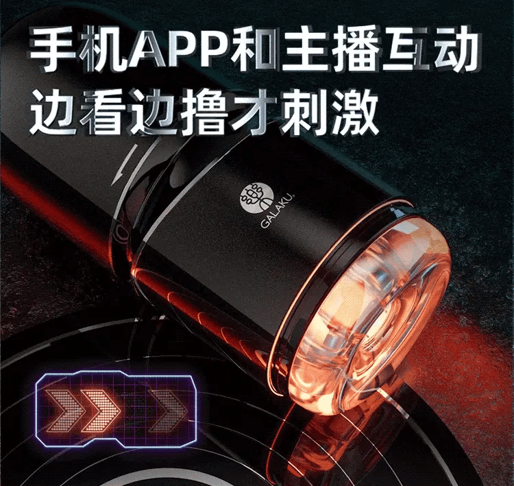 Galaku Little Cannon Rotating Suck Vibrating App-Controlled Cup