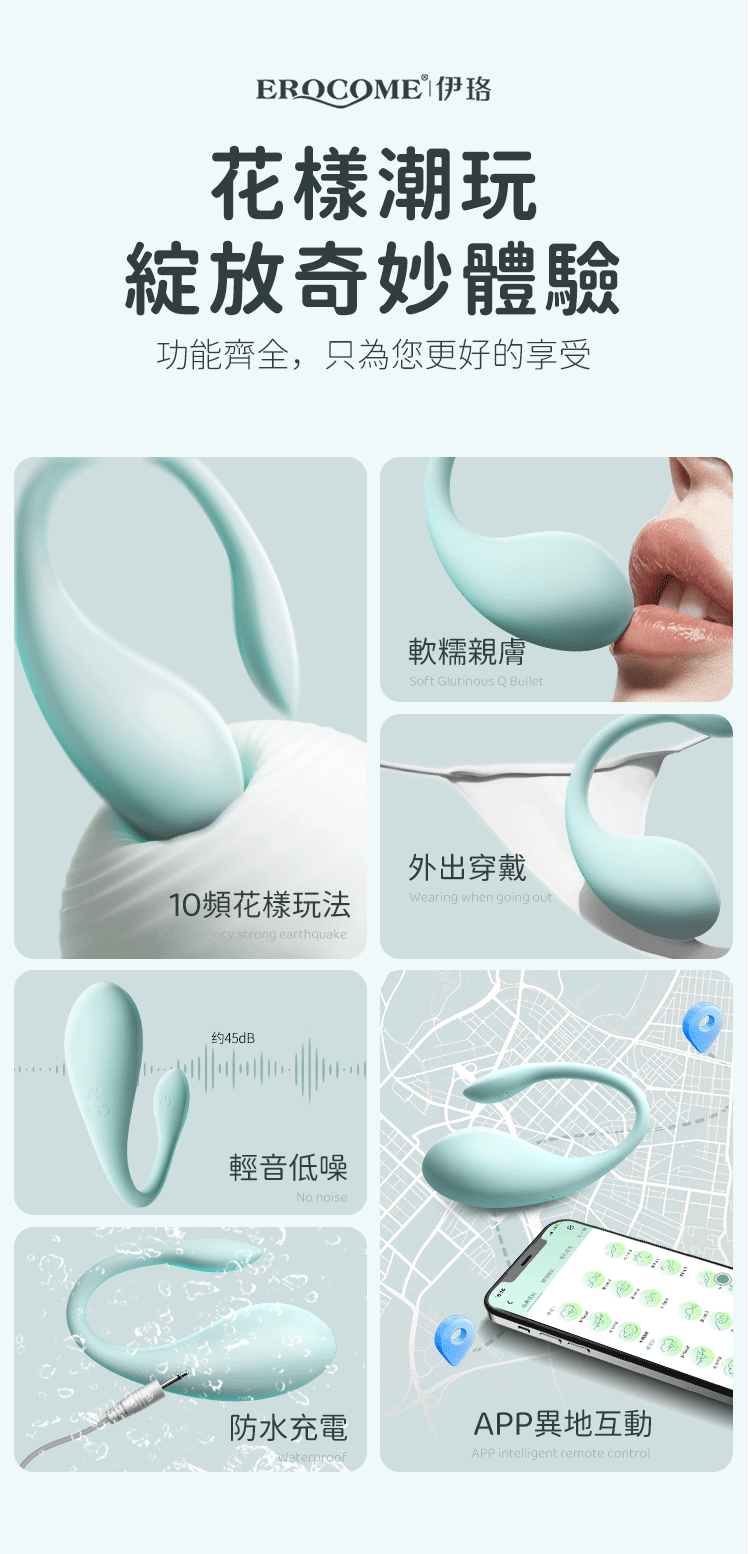 Erocome Cetus Mini App-Controlled Vibrating Egg