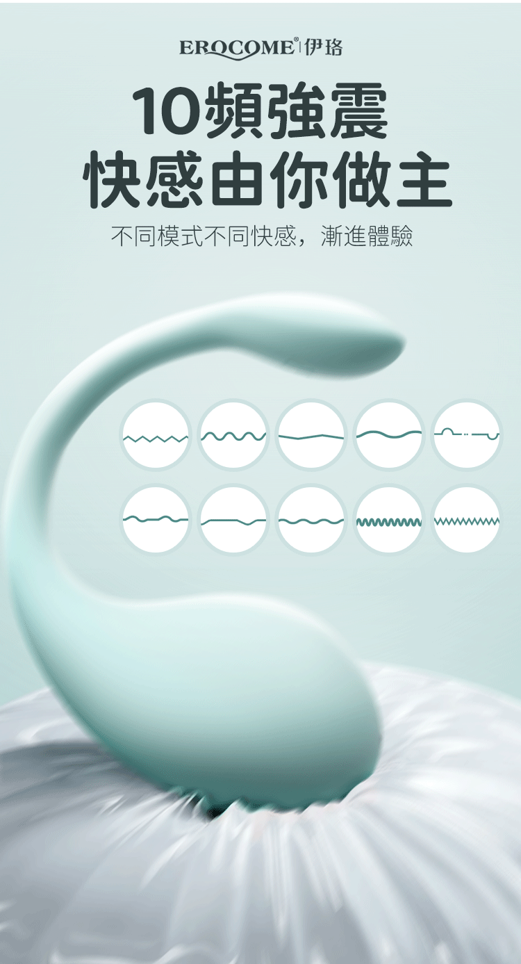 Erocome Cetus Mini App-Controlled Vibrating Egg