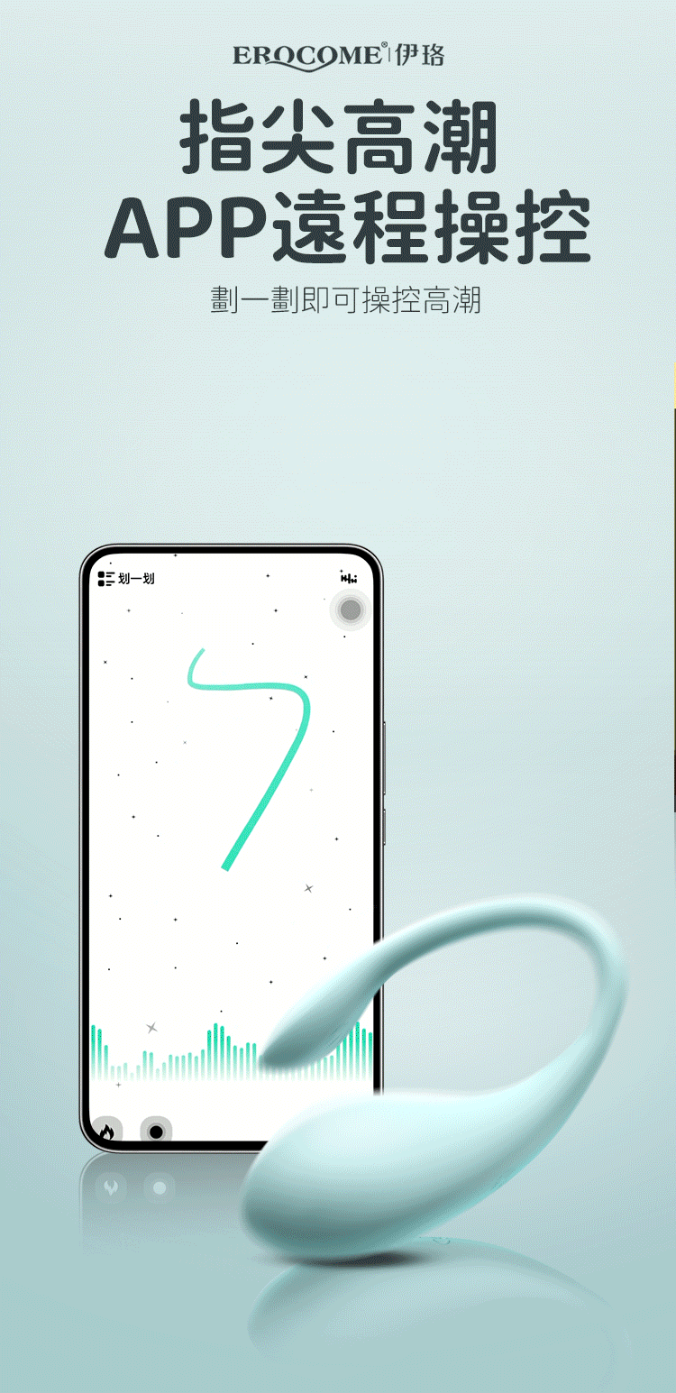 Erocome Cetus Mini App-Controlled Vibrating Egg