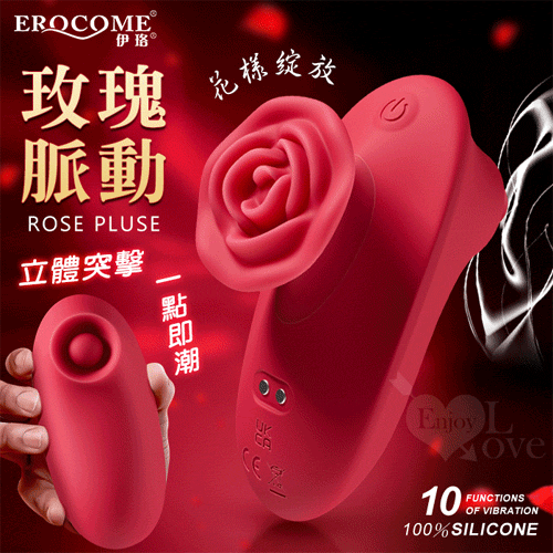 Erocome Rose Pluse With 10 Flapping Modes Red (Limited Period Sale)