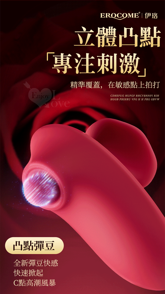 Erocome Rose Pluse With 10 Flapping Modes Red (Limited Period Sale)