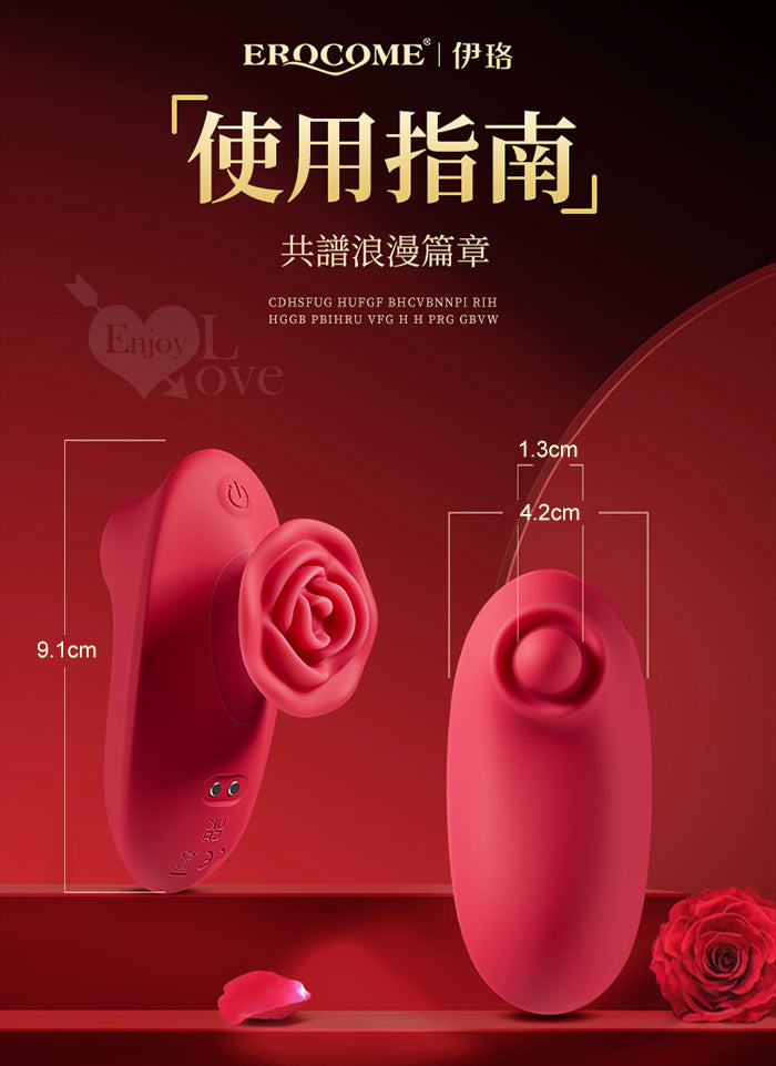 Erocome Rose Pluse With 10 Flapping Modes Red (Limited Period Sale)