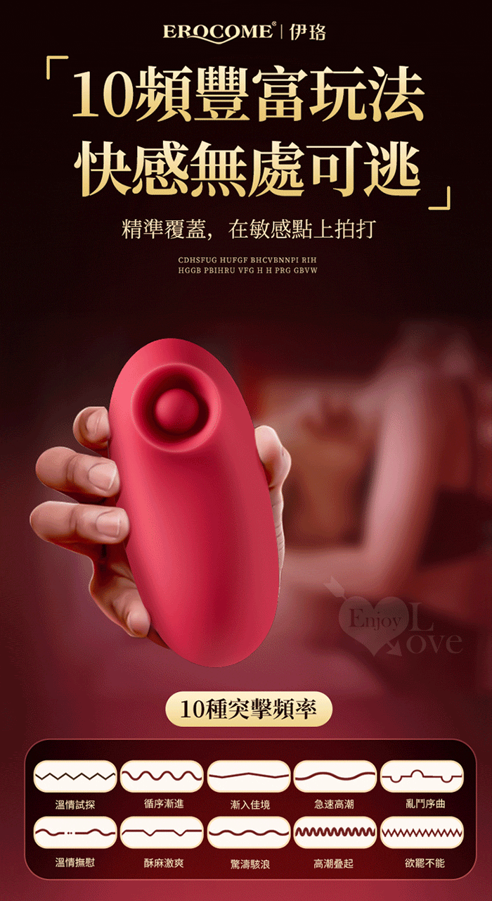 Erocome Rose Pluse With 10 Flapping Modes Red (Limited Period Sale)