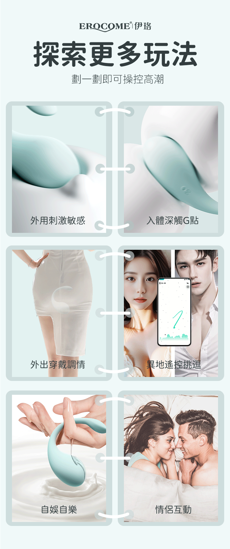 Erocome Cetus Mini App-Controlled Vibrating Egg