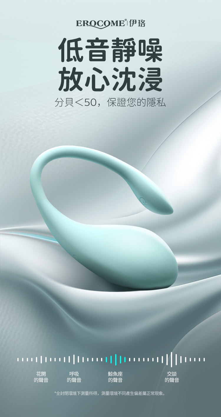 Erocome Cetus Mini App-Controlled Vibrating Egg