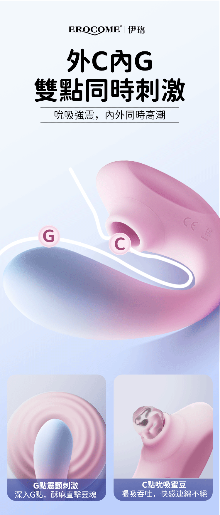 Erocome Apus Curve Clitoral Suction & G-Spot Vibrator