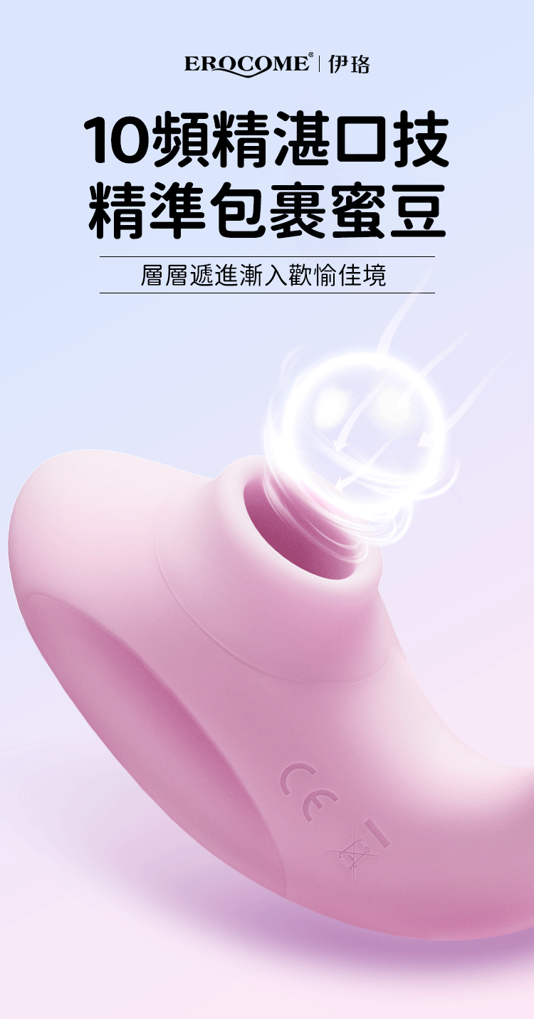 Erocome Apus Curve Clitoral Suction & G-Spot Vibrator