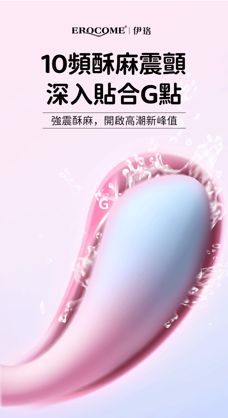 Erocome Apus Curve Clitoral Suction & G-Spot Vibrator