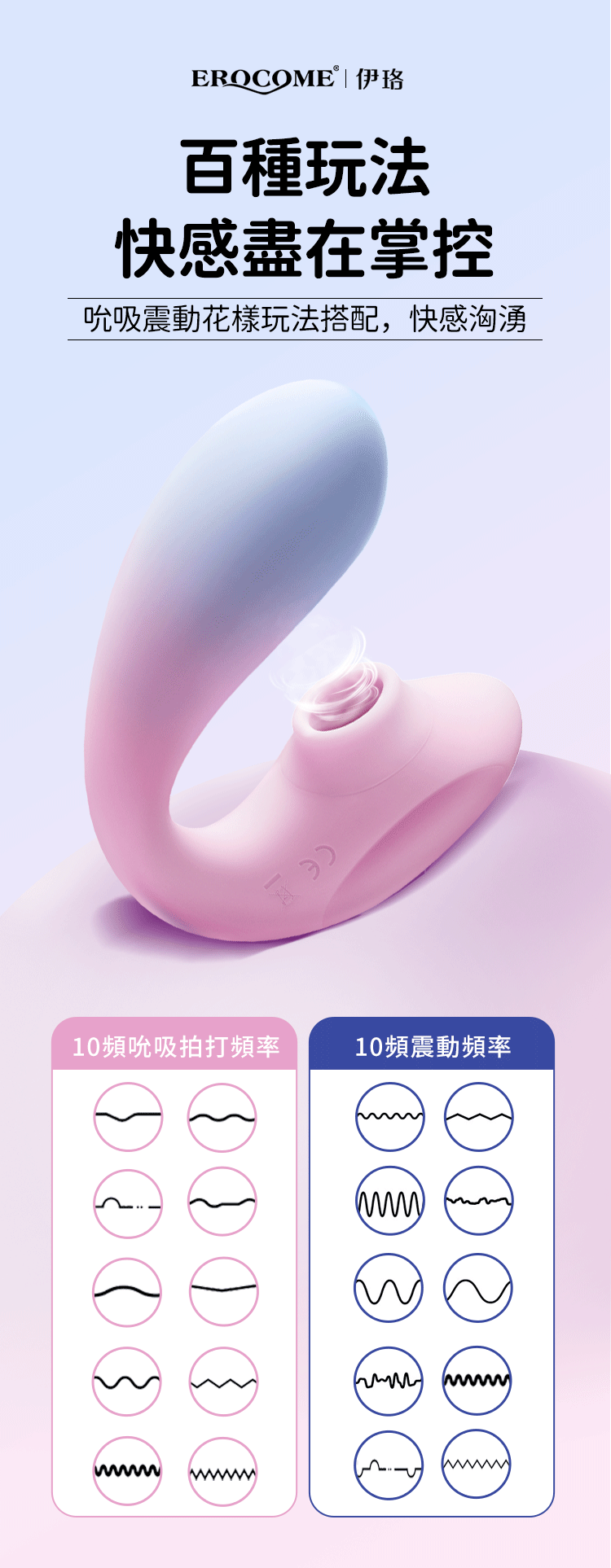 Erocome Apus Curve Clitoral Suction & G-Spot Vibrator