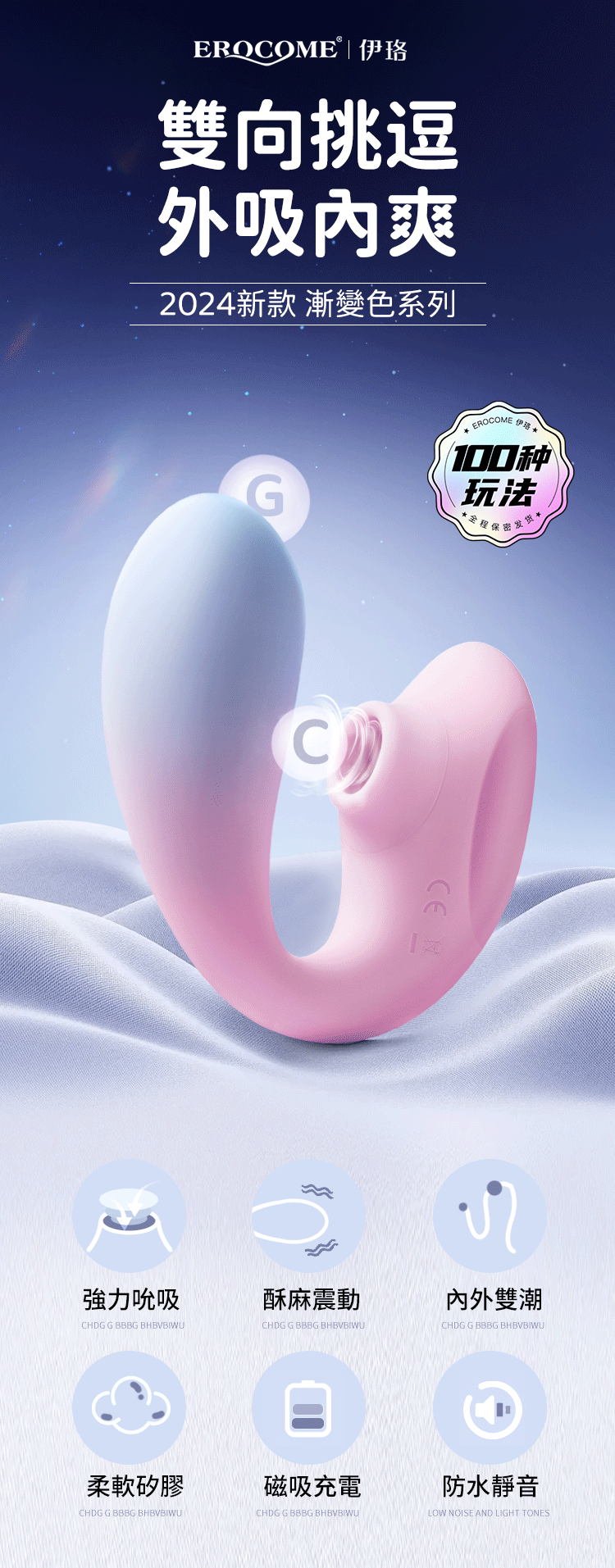 Erocome Apus Curve Clitoral Suction & G-Spot Vibrator