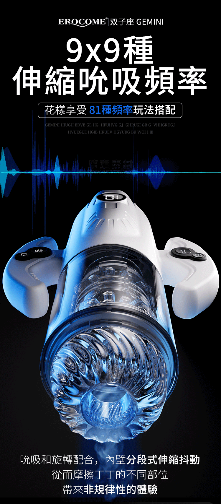 Erocome Gemini Thrusting and Suction Machine