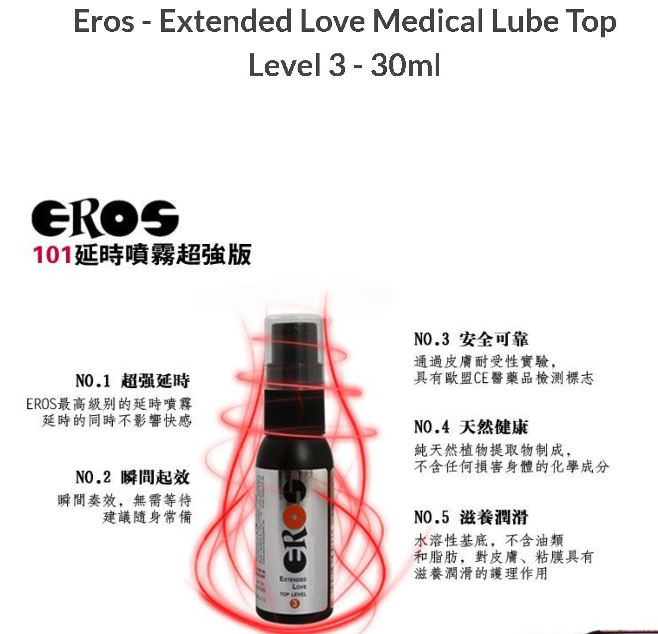 Eros Extended Love Top Level 3 Delay Spray 30 ML 1.02 FL OZ