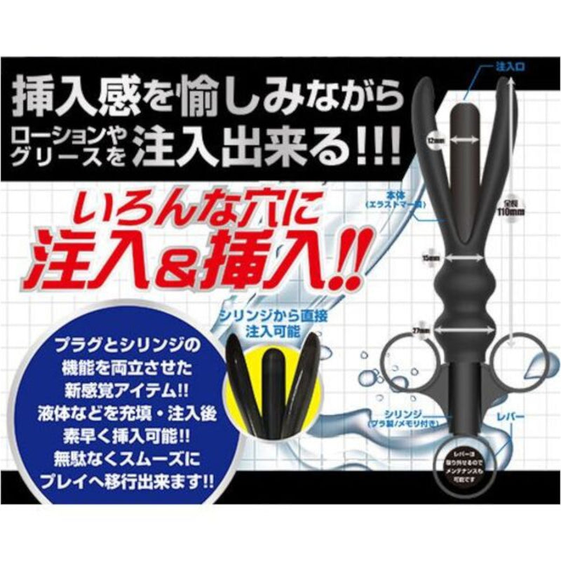 Japan A-One Anal Syringe Lube Launcher Peace