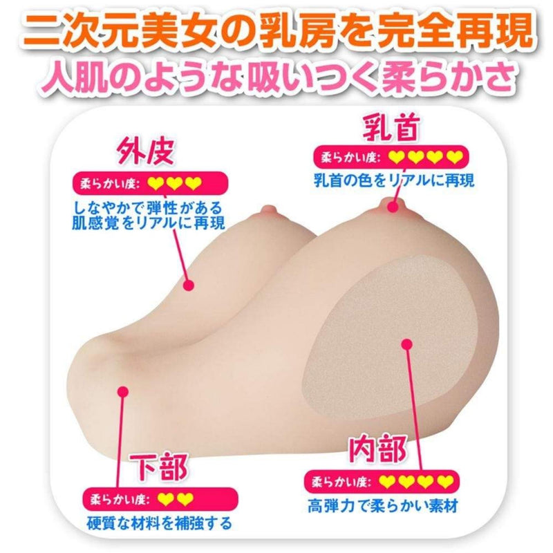 Japan Eve Dolls Bakunyu Owan Breasts G-Cup Masturbator 2.6 kg