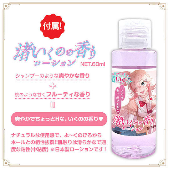Japan Fuji World Ikuno's Uterus Onahole 172 G