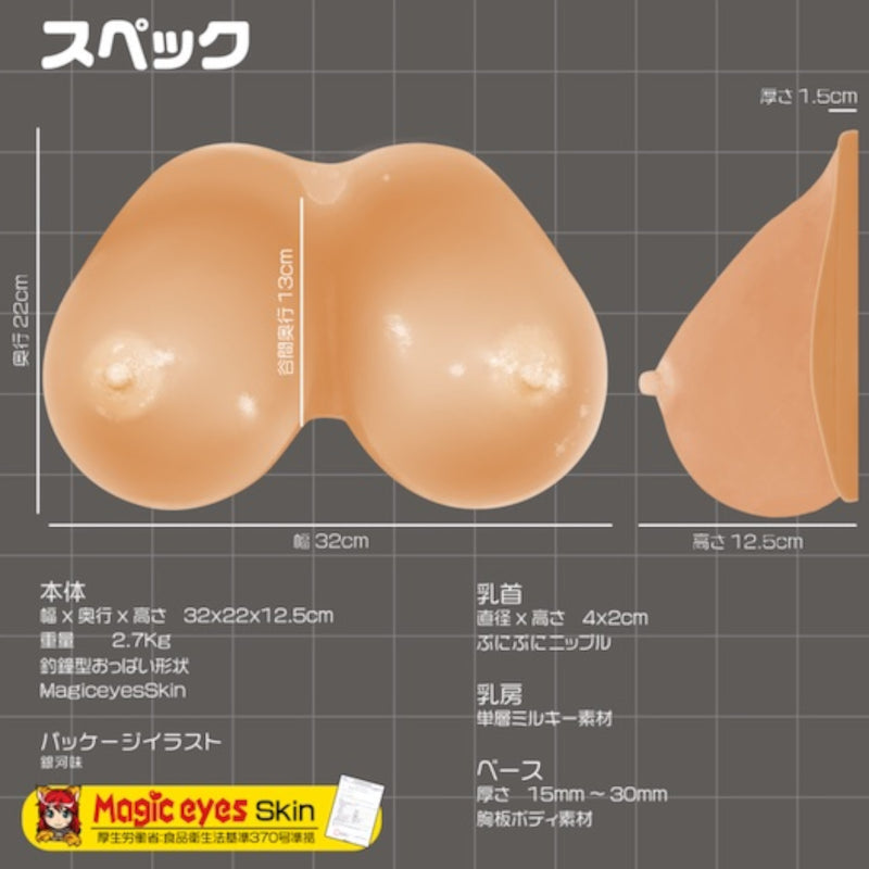 Japan Magic Eyes Fluffy Tanned Breasts I Cup 2.7 Kg