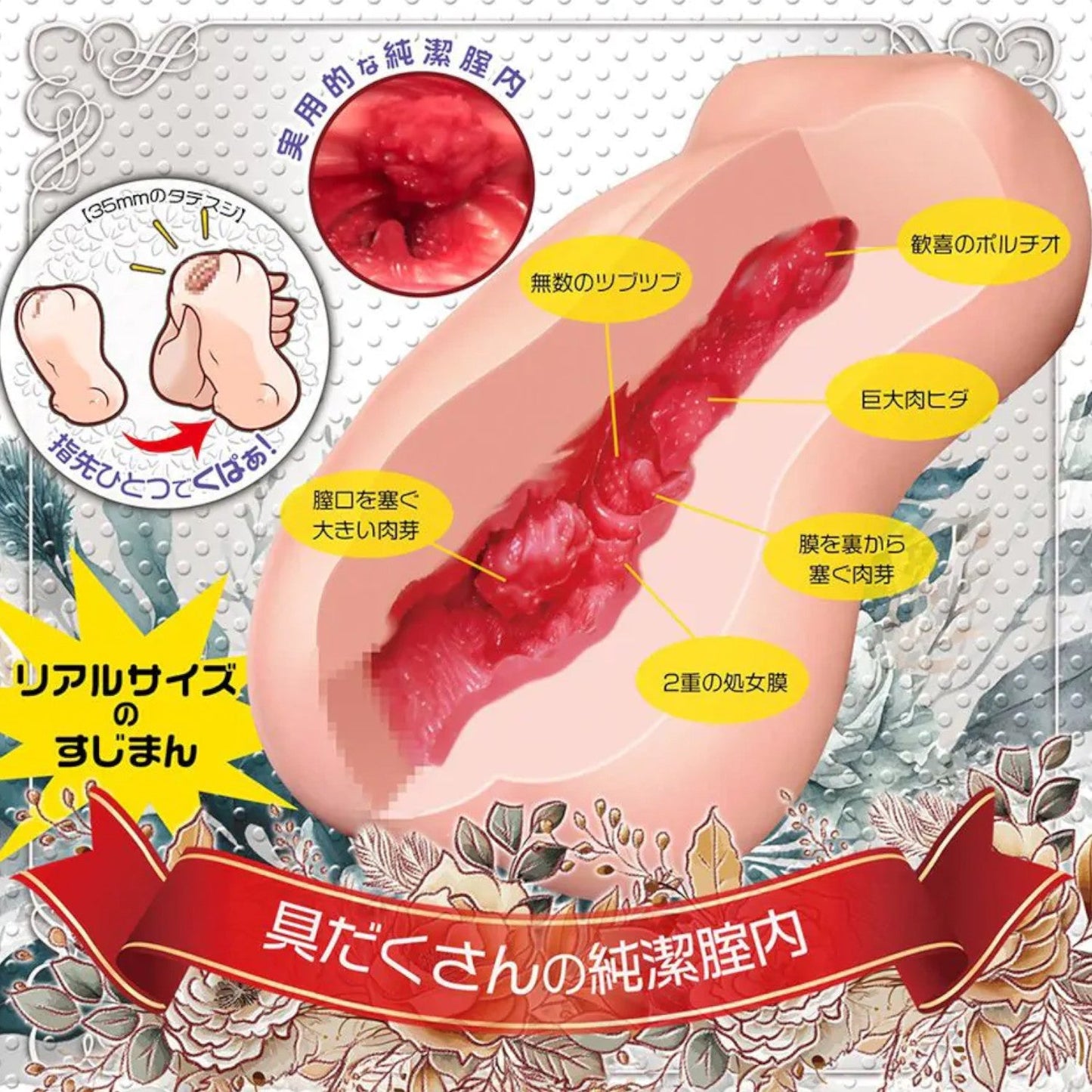 Japan Magic Eyes Gokujo Lolinco The Final Torso Onahole 650 G (10th Anniversary Version)