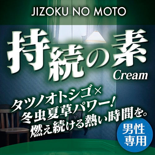 Japan Magic Eyes Last Longer Jizoku No Moto Delay Cream