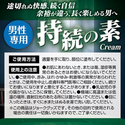 Japan Magic Eyes Last Longer Jizoku No Moto Delay Cream
