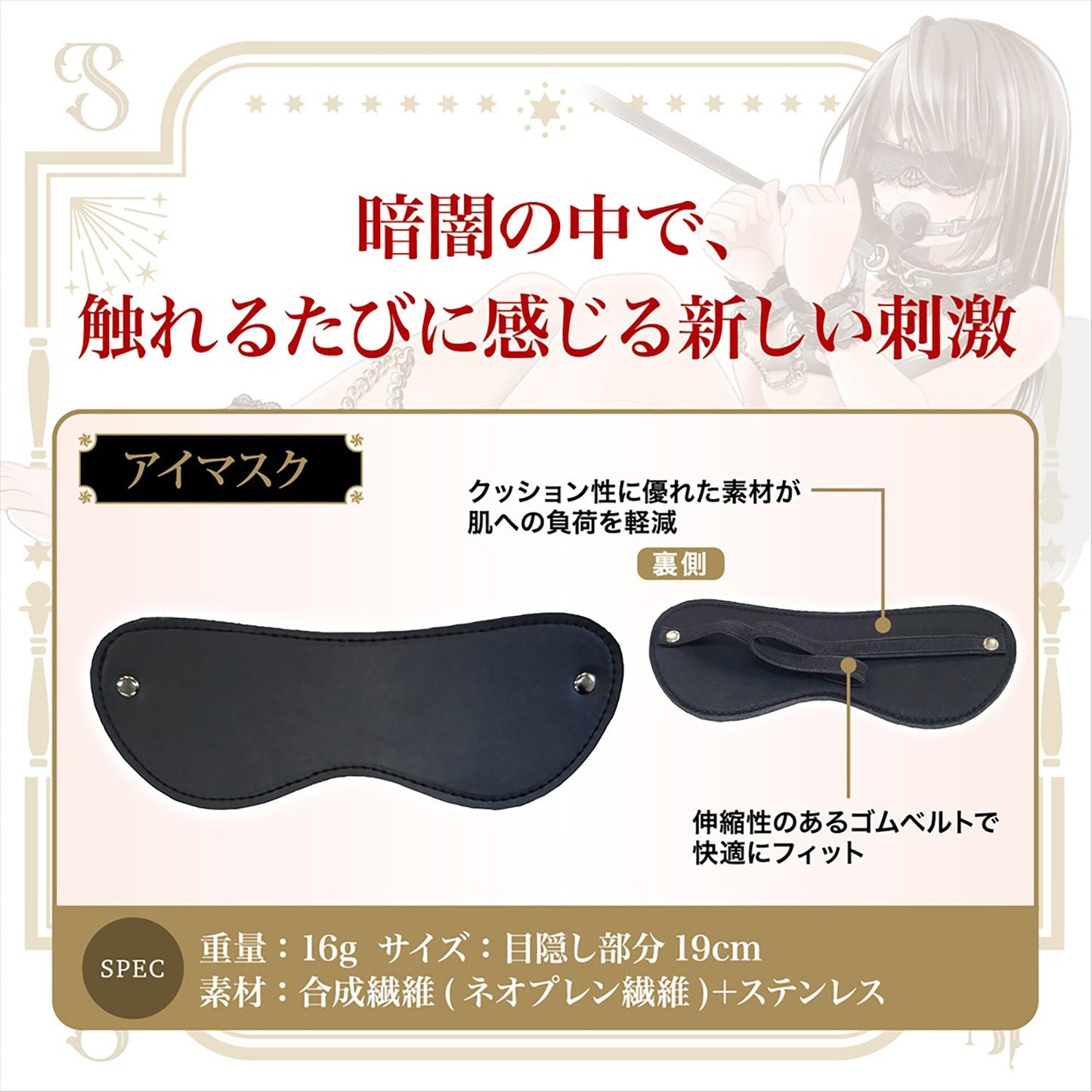 Japan Magic Eyes M Desire in the Back of Your Mind First SM Play 3-Piece Set