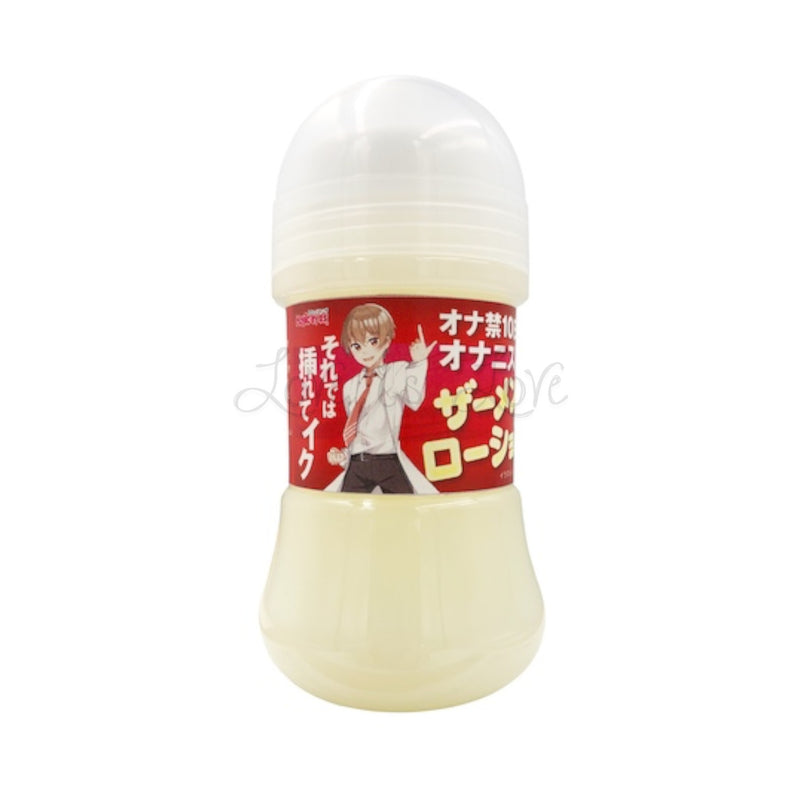 Japan Magic Eyes Take's Semen Lotion 150ml