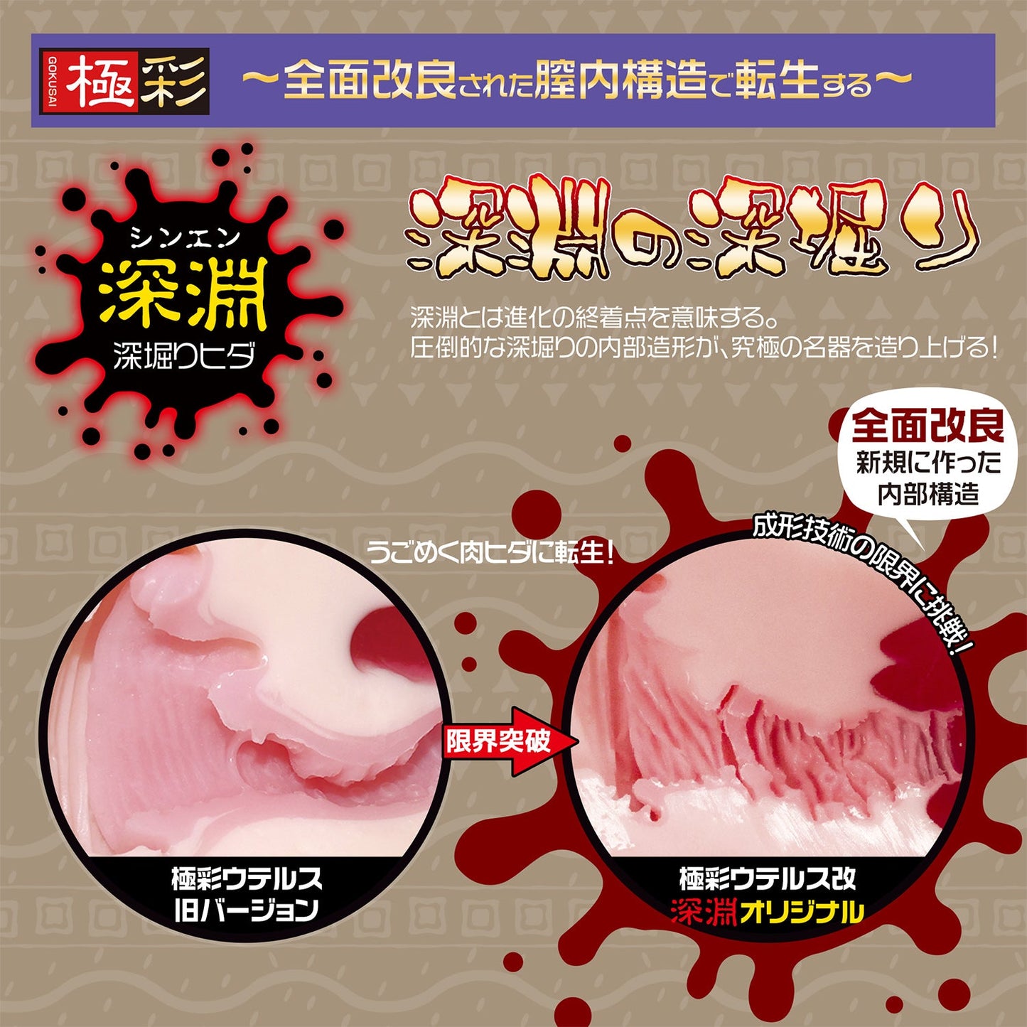 Japan Magic Eyes Uterus Little Red Riding Hood Onahole 480 G