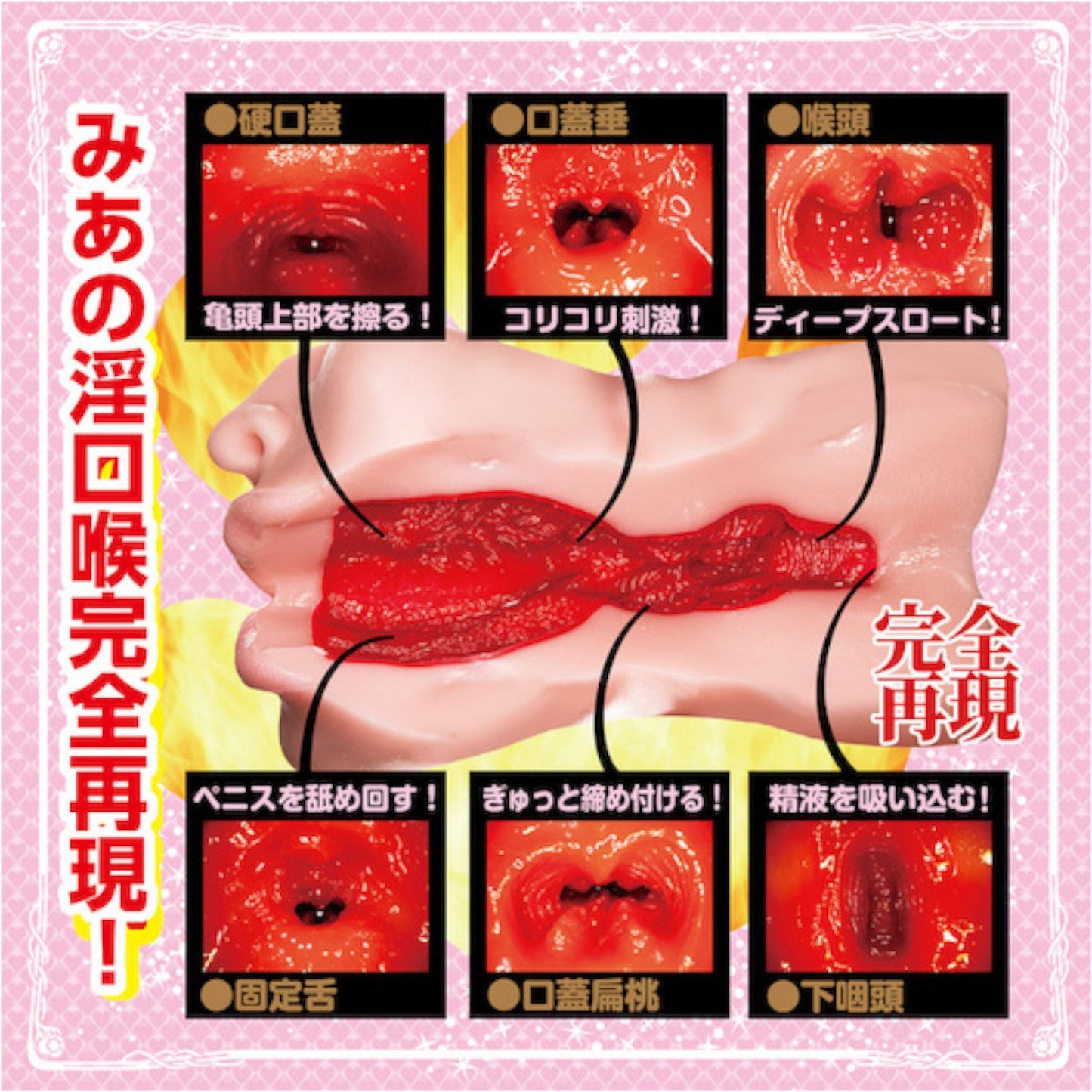 Japan NPG Catplay Cosplay Cat Ear Mia Nanasawa Mouth Onahole 430 G