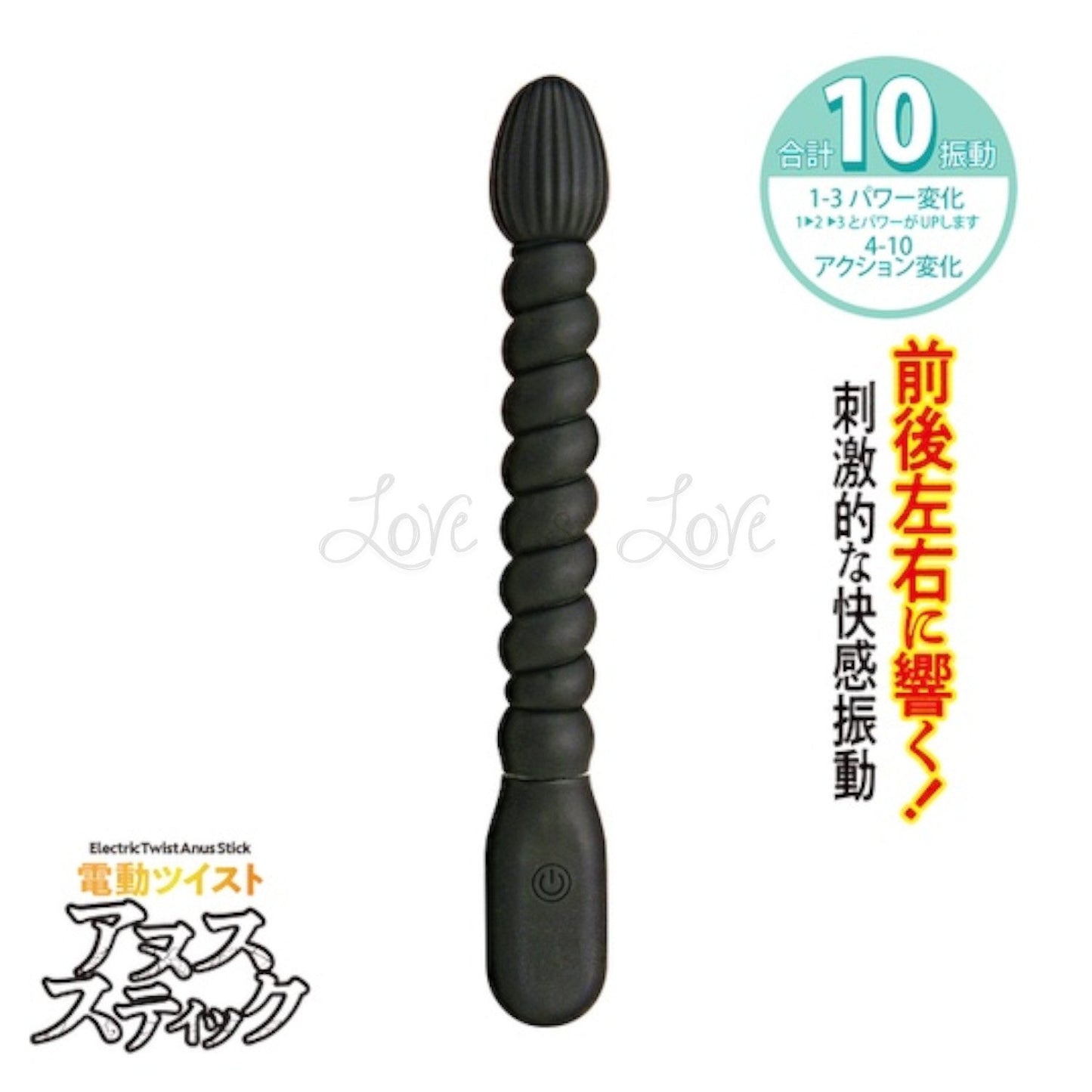 Japan NPG Electric Twist Anus Stick Bendable Vibrating Anal Dildo (Limited Period Slae)