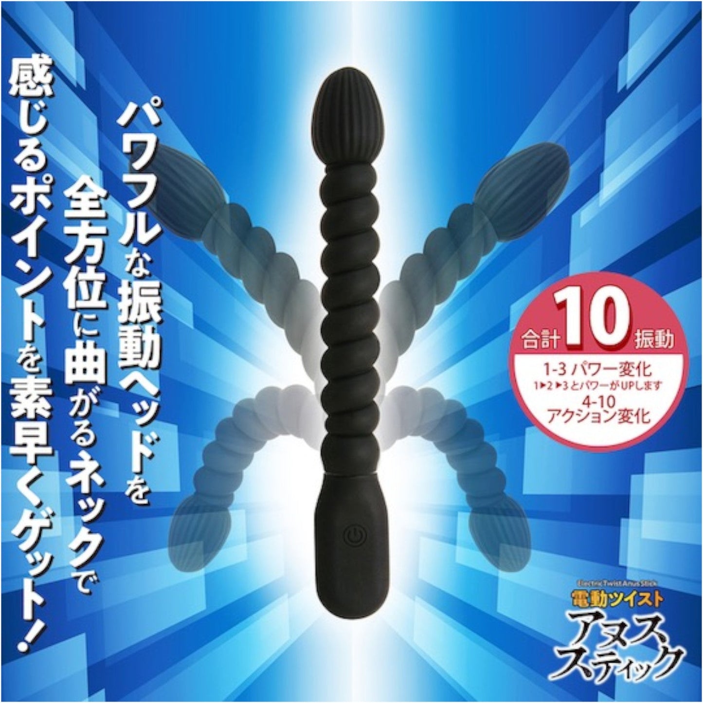 Japan NPG Electric Twist Anus Stick Bendable Vibrating Anal Dildo (Limited Period Slae)