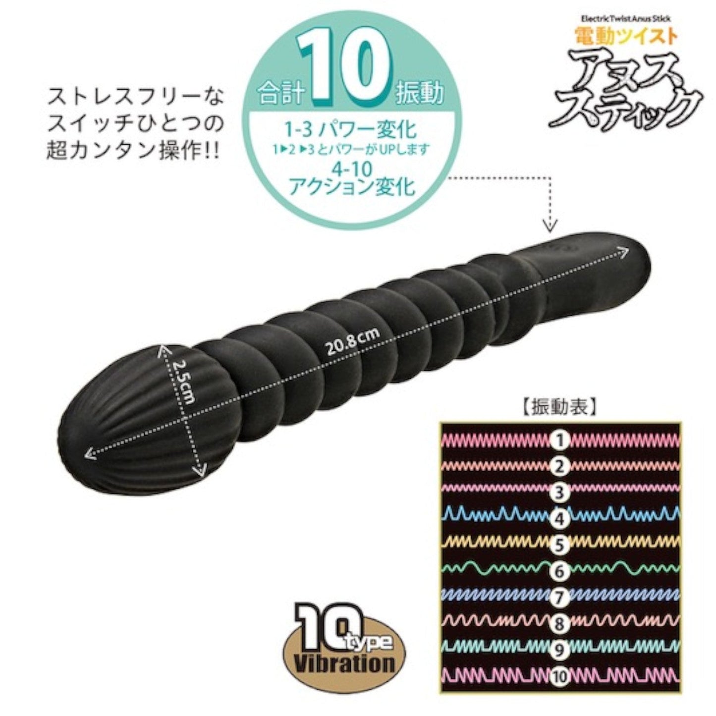 Japan NPG Electric Twist Anus Stick Bendable Vibrating Anal Dildo (Limited Period Slae)